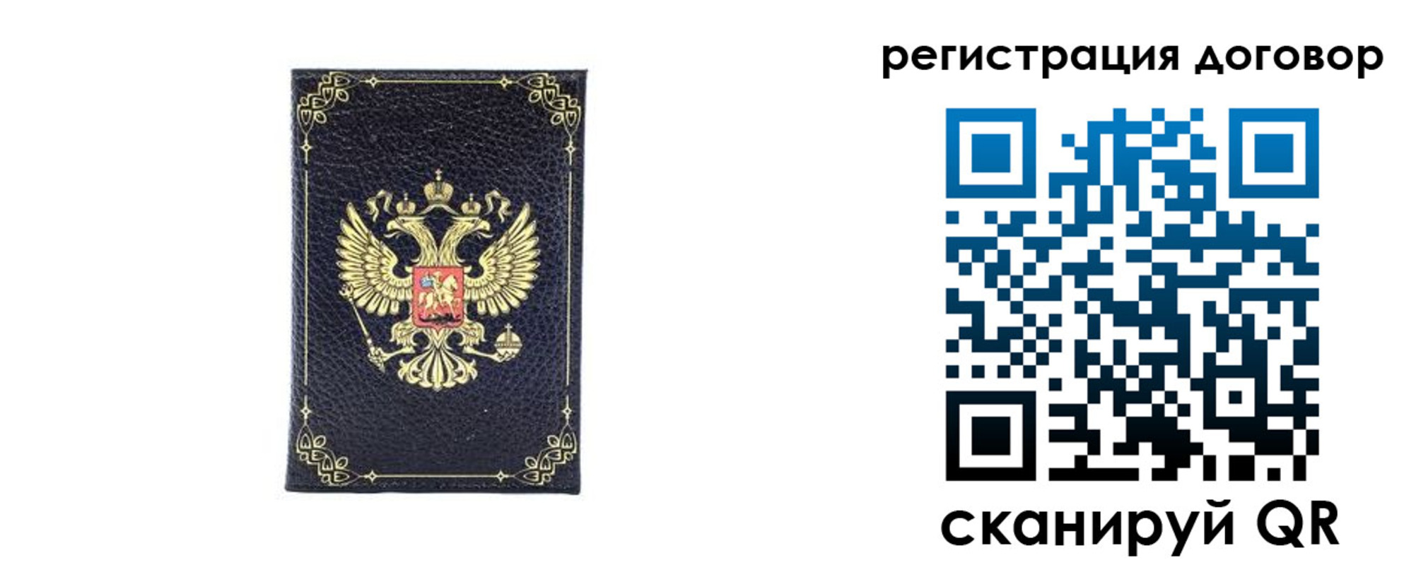 миграционный учет в Стародубе