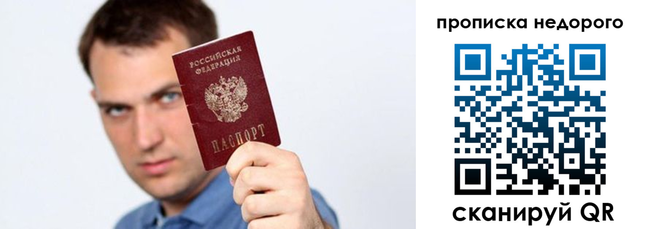 временная регистрация в квартире в Стародубе