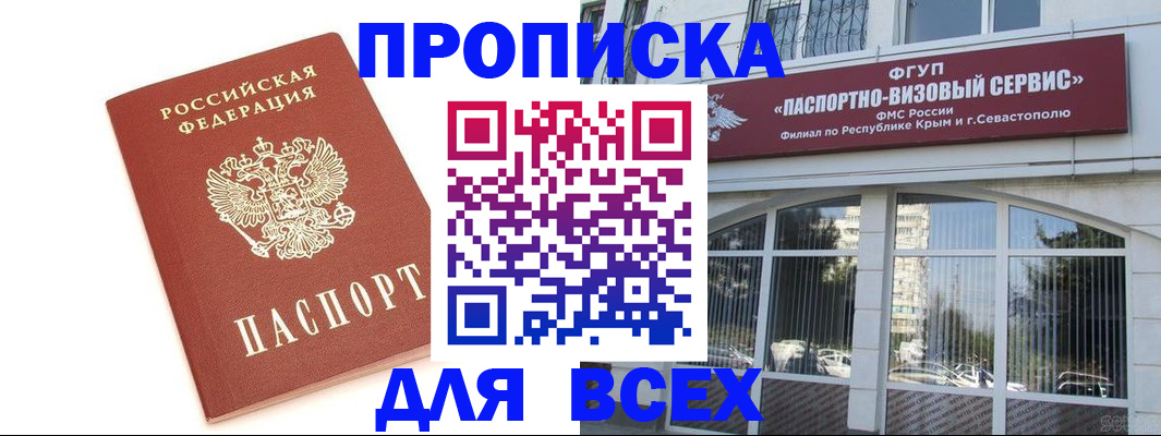 прописка ребенка в Стародубе