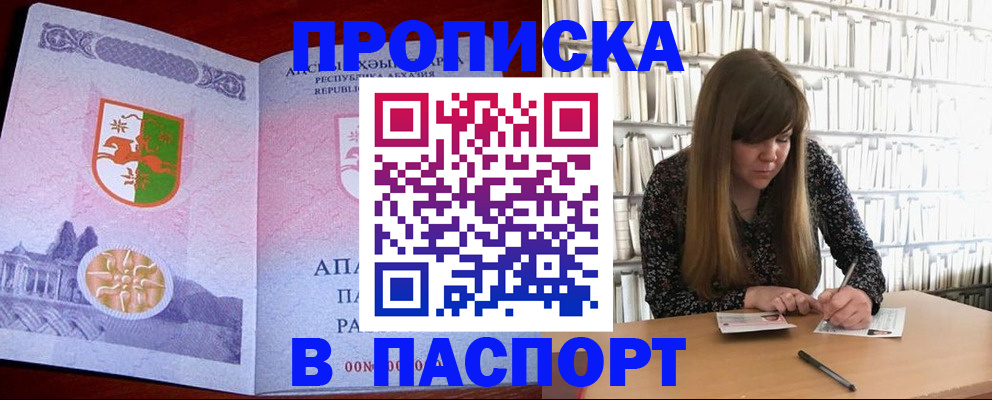 временная регистрация поиск в Стародубе