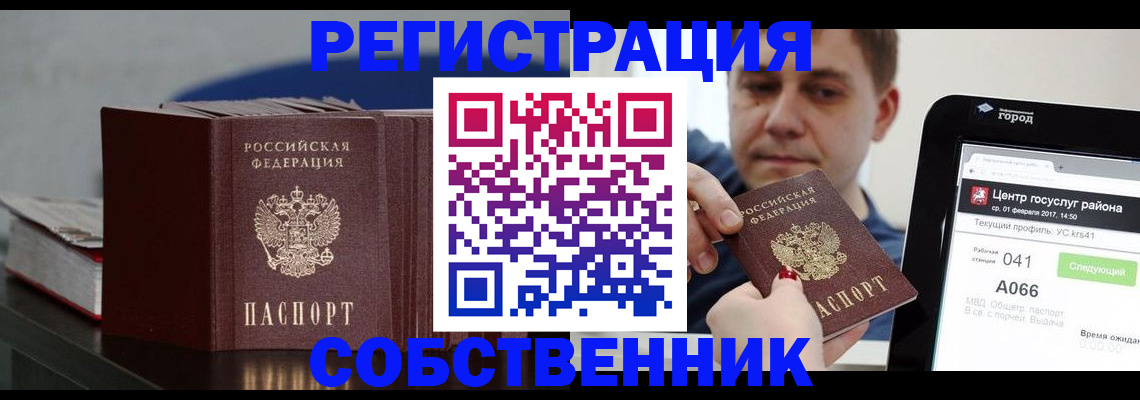 найти адрес прописки в Стародубе