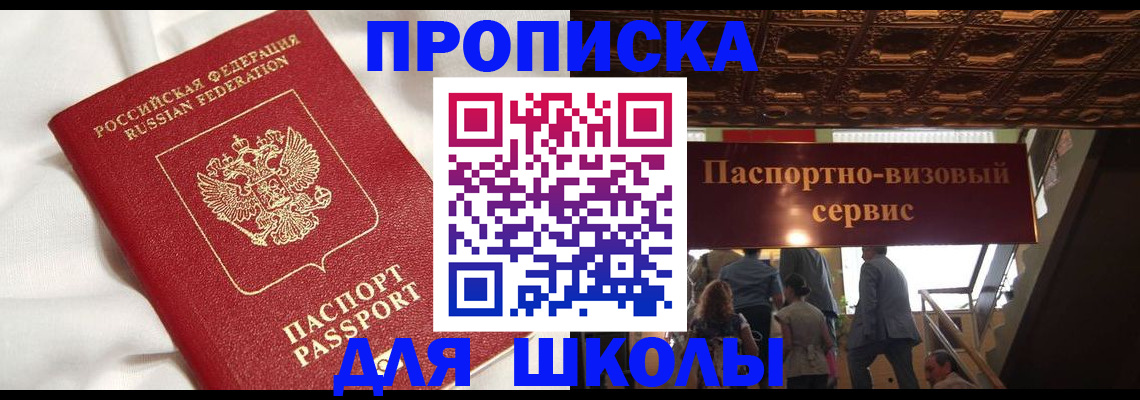 прописка в квартире в Стародубе